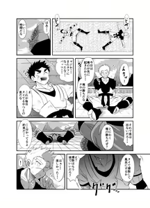 Page 12 of Nude Soldier Plus - preview thumbnail