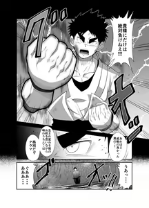 Page 135 of Nude Soldier Plus - preview thumbnail