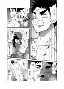 Page 136 of Nude Soldier Plus - preview thumbnail