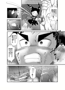 Page 139 of Nude Soldier Plus - preview thumbnail