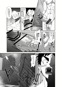 Page 140 of Nude Soldier Plus - preview thumbnail