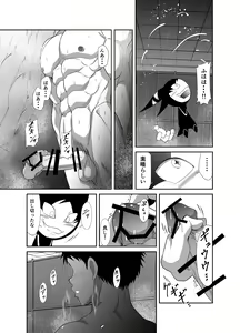 Page 144 of Nude Soldier Plus - preview thumbnail