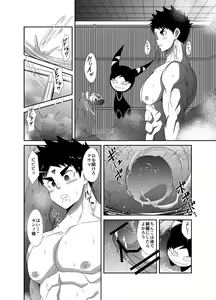 Page 147 of Nude Soldier Plus - preview thumbnail