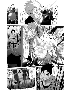 Page 16 of Nude Soldier Plus - preview thumbnail