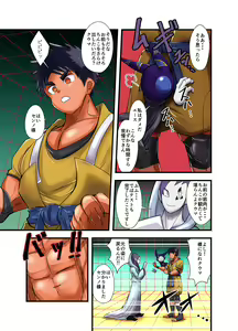 Page 165 of Nude Soldier Plus - preview thumbnail