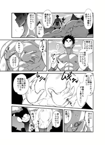 Page 33 of Nude Soldier Plus - preview thumbnail