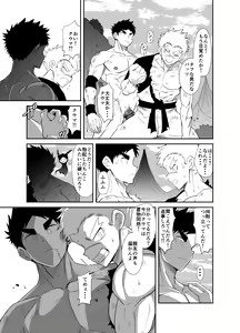 Page 41 of Nude Soldier Plus - preview thumbnail