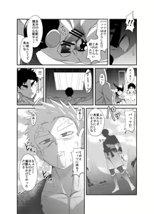 Page 52 of Nude Soldier Plus - preview thumbnail