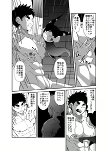 Page 55 of Nude Soldier Plus - preview thumbnail