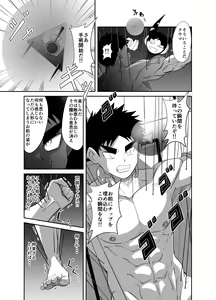 Page 57 of Nude Soldier Plus - preview thumbnail