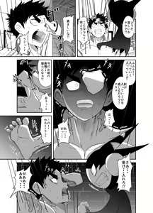 Page 59 of Nude Soldier Plus - preview thumbnail