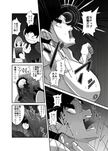 Page 62 of Nude Soldier Plus - preview thumbnail