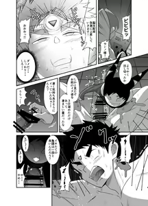Page 78 of Nude Soldier Plus - preview thumbnail