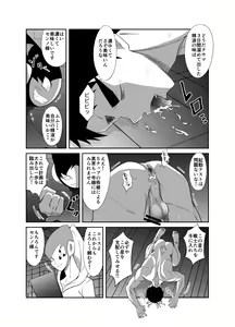 Page 98 of Nude Soldier Plus - preview thumbnail