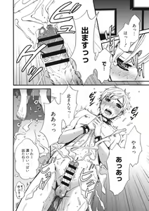 Page 103 of 21-ji no Onna ~Camera no Mae no Mesuinu~ 2 - preview thumbnail