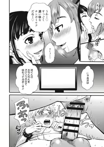 Page 107 of 21-ji no Onna ~Camera no Mae no Mesuinu~ 2 - preview thumbnail
