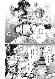 Page 109 of 21-ji no Onna ~Camera no Mae no Mesuinu~ 2 - preview thumbnail