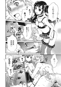 Page 111 of 21-ji no Onna ~Camera no Mae no Mesuinu~ 2 - preview thumbnail
