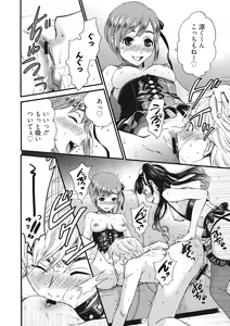 Page 113 of 21-ji no Onna ~Camera no Mae no Mesuinu~ 2 - preview thumbnail