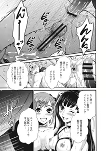 Page 114 of 21-ji no Onna ~Camera no Mae no Mesuinu~ 2 - preview thumbnail