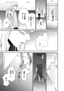 Page 12 of 21-ji no Onna ~Camera no Mae no Mesuinu~ 2 - preview thumbnail