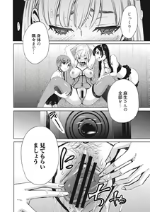 Page 121 of 21-ji no Onna ~Camera no Mae no Mesuinu~ 2 - preview thumbnail