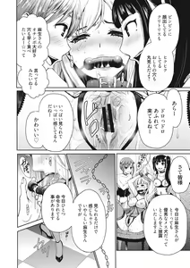 Page 123 of 21-ji no Onna ~Camera no Mae no Mesuinu~ 2 - preview thumbnail