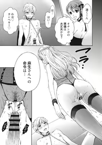 Page 124 of 21-ji no Onna ~Camera no Mae no Mesuinu~ 2 - preview thumbnail