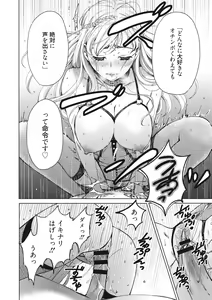 Page 125 of 21-ji no Onna ~Camera no Mae no Mesuinu~ 2 - preview thumbnail