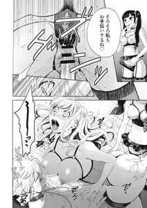 Page 129 of 21-ji no Onna ~Camera no Mae no Mesuinu~ 2 - preview thumbnail
