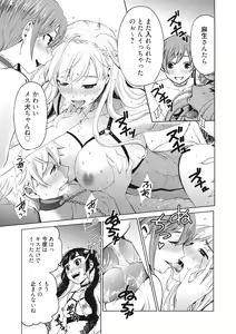 Page 130 of 21-ji no Onna ~Camera no Mae no Mesuinu~ 2 - preview thumbnail