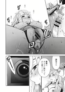 Page 133 of 21-ji no Onna ~Camera no Mae no Mesuinu~ 2 - preview thumbnail