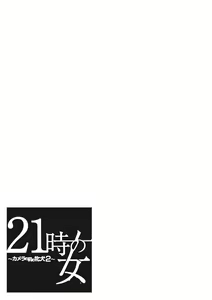 Page 136 of 21-ji no Onna ~Camera no Mae no Mesuinu~ 2 - preview thumbnail