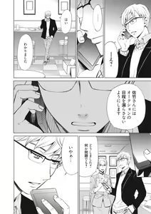 Page 139 of 21-ji no Onna ~Camera no Mae no Mesuinu~ 2 - preview thumbnail