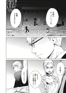 Page 141 of 21-ji no Onna ~Camera no Mae no Mesuinu~ 2 - preview thumbnail