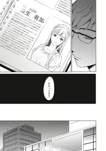 Page 142 of 21-ji no Onna ~Camera no Mae no Mesuinu~ 2 - preview thumbnail