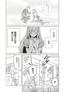 Page 144 of 21-ji no Onna ~Camera no Mae no Mesuinu~ 2 - preview thumbnail