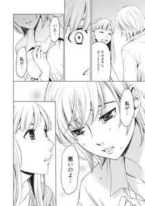 Page 145 of 21-ji no Onna ~Camera no Mae no Mesuinu~ 2 - preview thumbnail