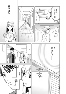 Page 146 of 21-ji no Onna ~Camera no Mae no Mesuinu~ 2 - preview thumbnail