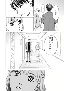 Page 147 of 21-ji no Onna ~Camera no Mae no Mesuinu~ 2 - preview thumbnail