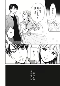 Page 149 of 21-ji no Onna ~Camera no Mae no Mesuinu~ 2 - preview thumbnail