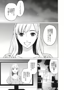 Page 150 of 21-ji no Onna ~Camera no Mae no Mesuinu~ 2 - preview thumbnail