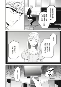 Page 151 of 21-ji no Onna ~Camera no Mae no Mesuinu~ 2 - preview thumbnail