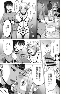 Page 154 of 21-ji no Onna ~Camera no Mae no Mesuinu~ 2 - preview thumbnail