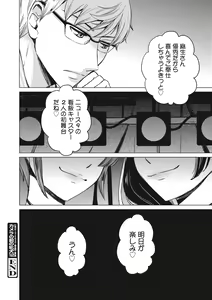 Page 157 of 21-ji no Onna ~Camera no Mae no Mesuinu~ 2 - preview thumbnail