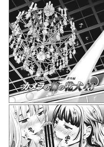 Page 160 of 21-ji no Onna ~Camera no Mae no Mesuinu~ 2 - preview thumbnail