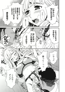 Page 16 of 21-ji no Onna ~Camera no Mae no Mesuinu~ 2 - preview thumbnail