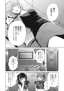 Page 165 of 21-ji no Onna ~Camera no Mae no Mesuinu~ 2 - preview thumbnail