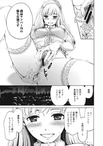 Page 170 of 21-ji no Onna ~Camera no Mae no Mesuinu~ 2 - preview thumbnail