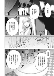 Page 171 of 21-ji no Onna ~Camera no Mae no Mesuinu~ 2 - preview thumbnail